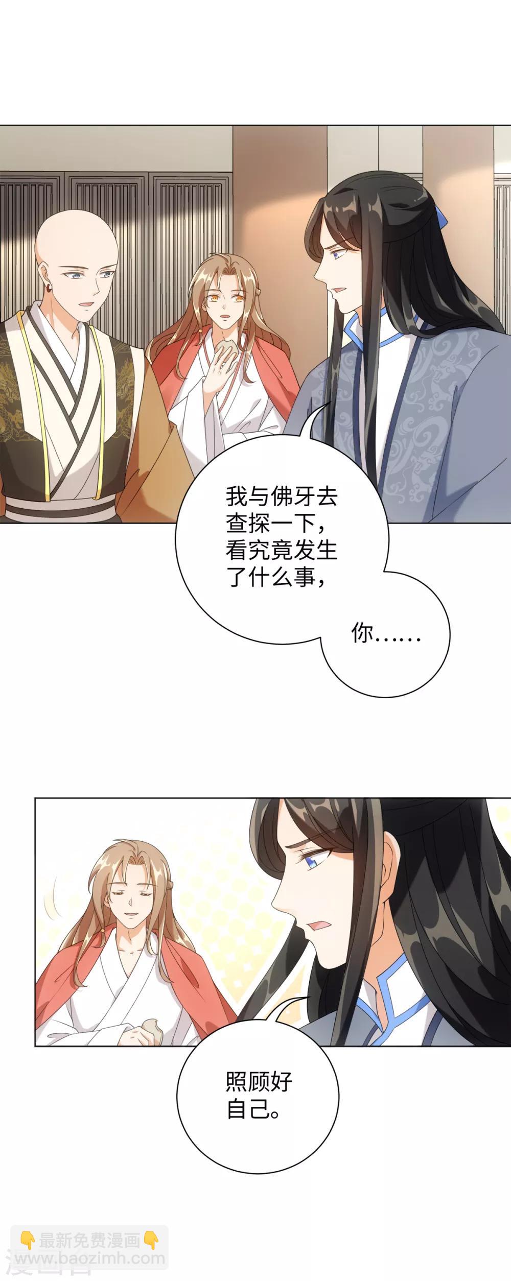 第66话 流星下的少年-第70话