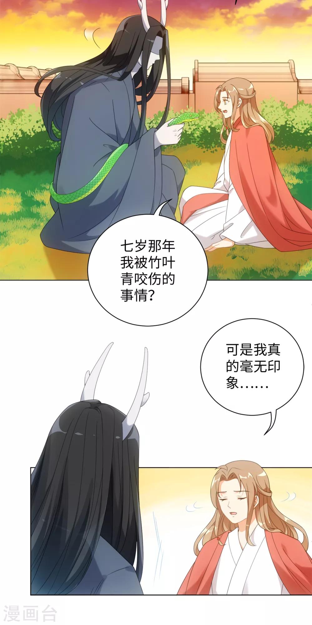 第66话 流星下的少年-第70话