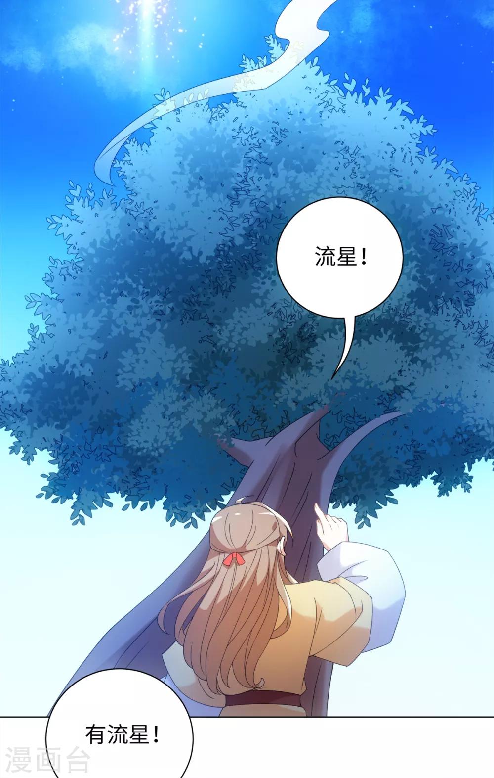 第66话 流星下的少年-第70话