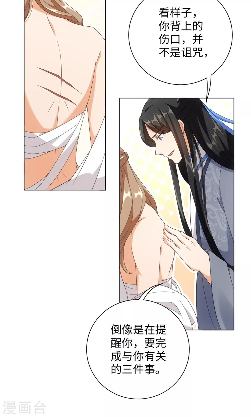 第66话 流星下的少年-第70话