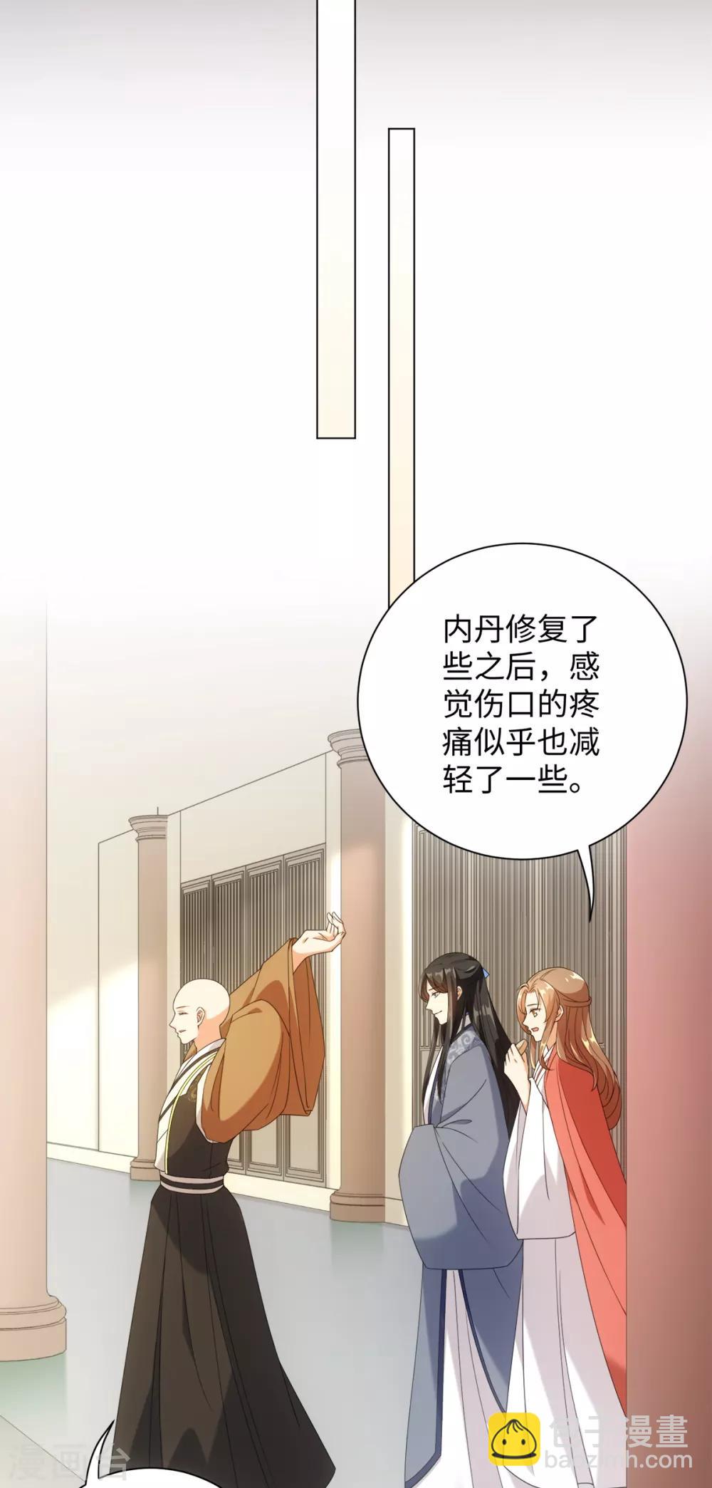 第66话 流星下的少年-第70话