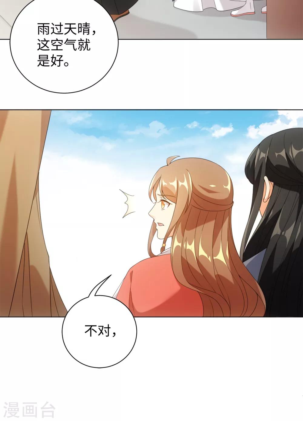 第66话 流星下的少年-第70话