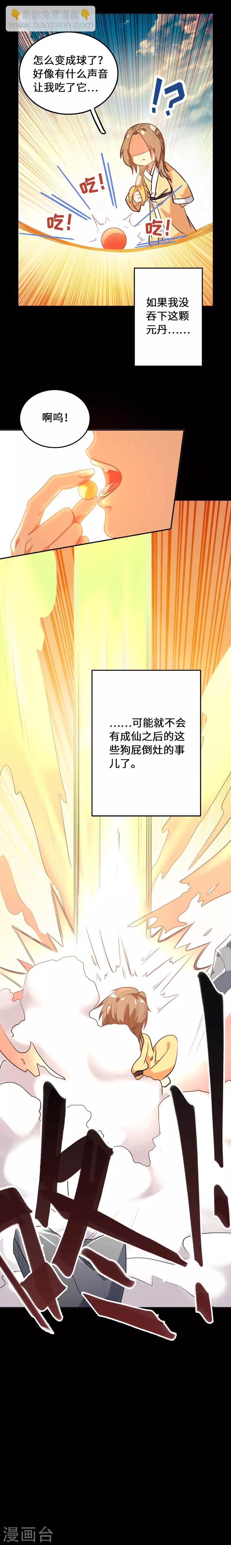 第7话 关于那个孩子的记忆-第8话