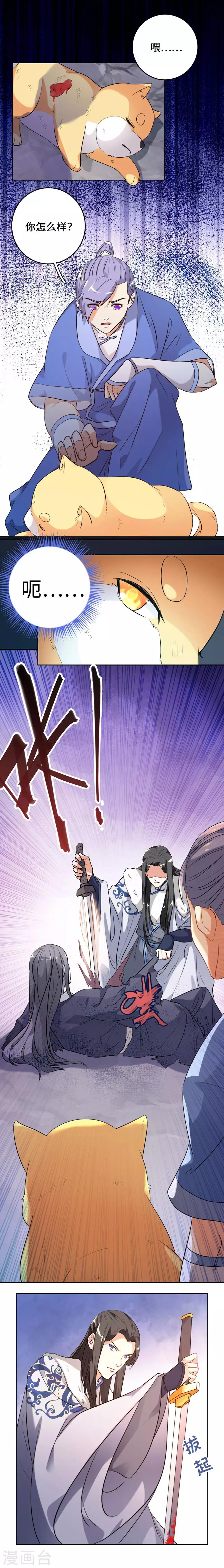 第7话 关于那个孩子的记忆-第8话