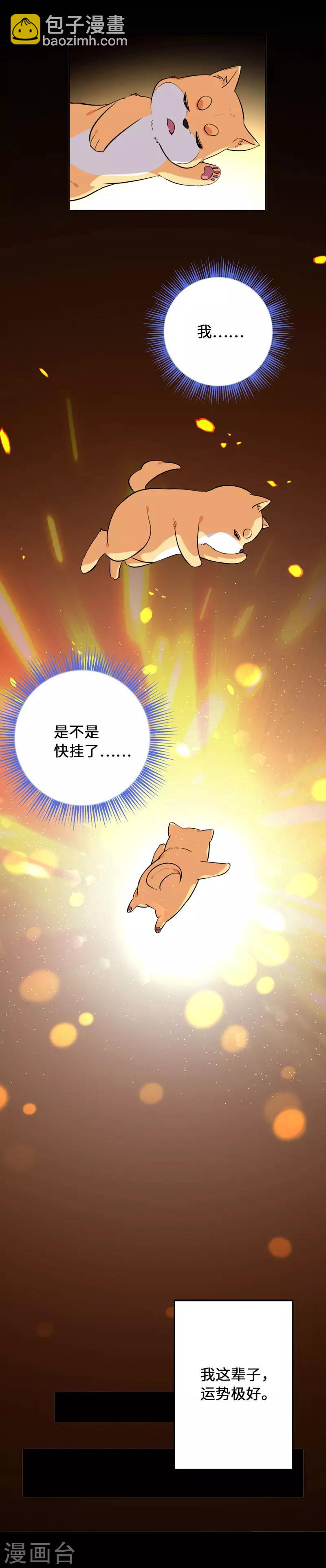 第7话 关于那个孩子的记忆-第8话