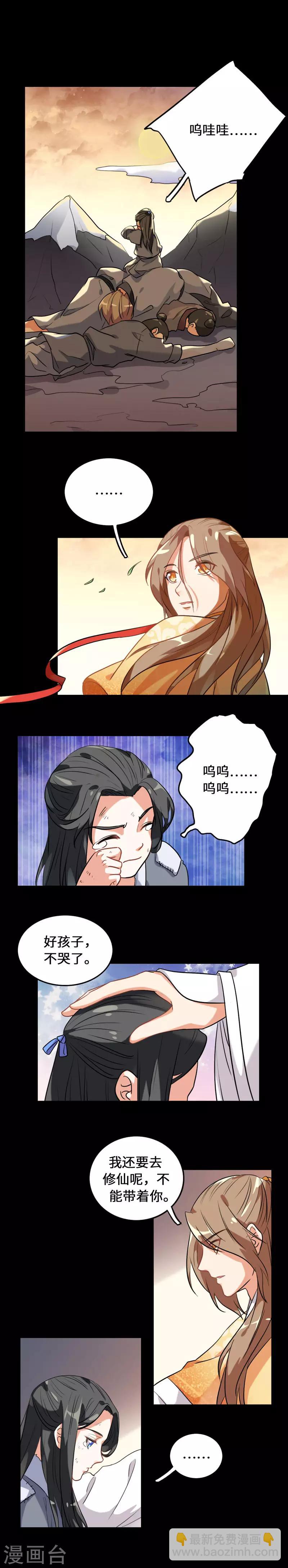 第7话 关于那个孩子的记忆-第8话
