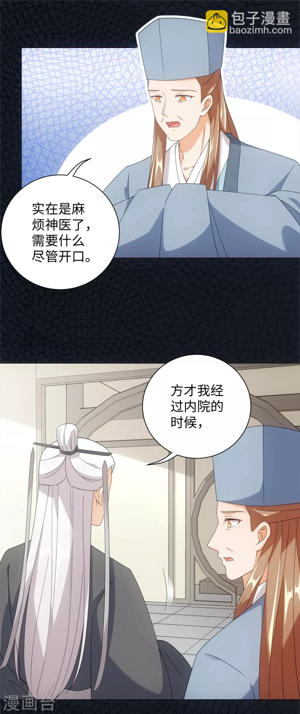 第68话 拔剑来相见-第72话