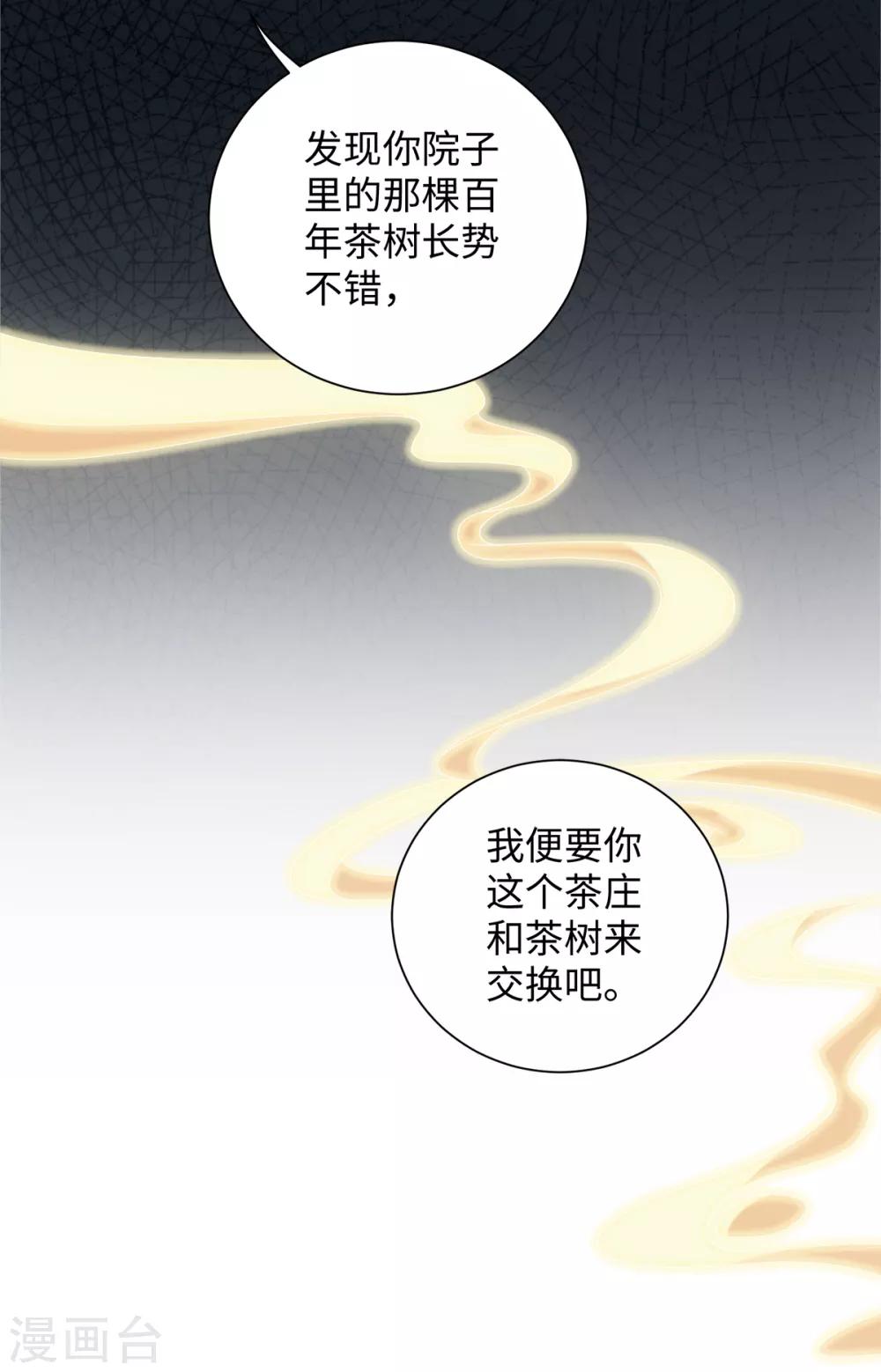 第68话 拔剑来相见-第72话