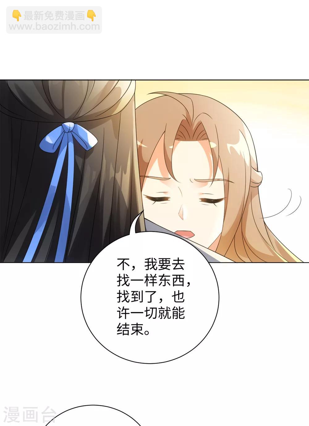 第68话 拔剑来相见-第72话