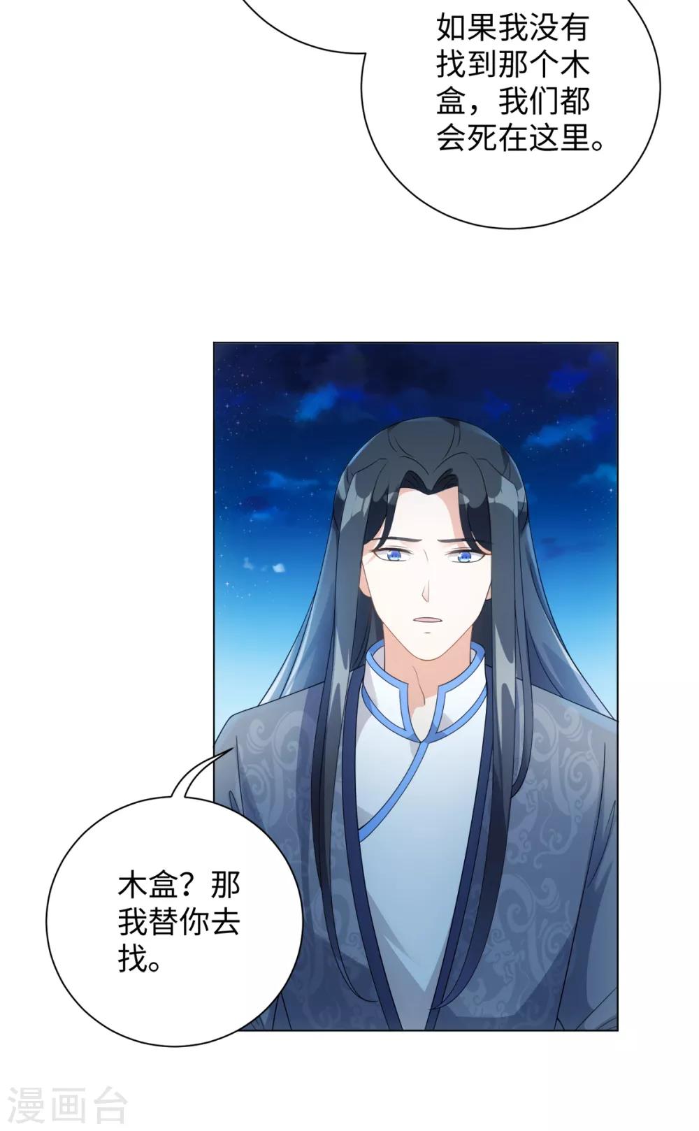第68话 拔剑来相见-第72话