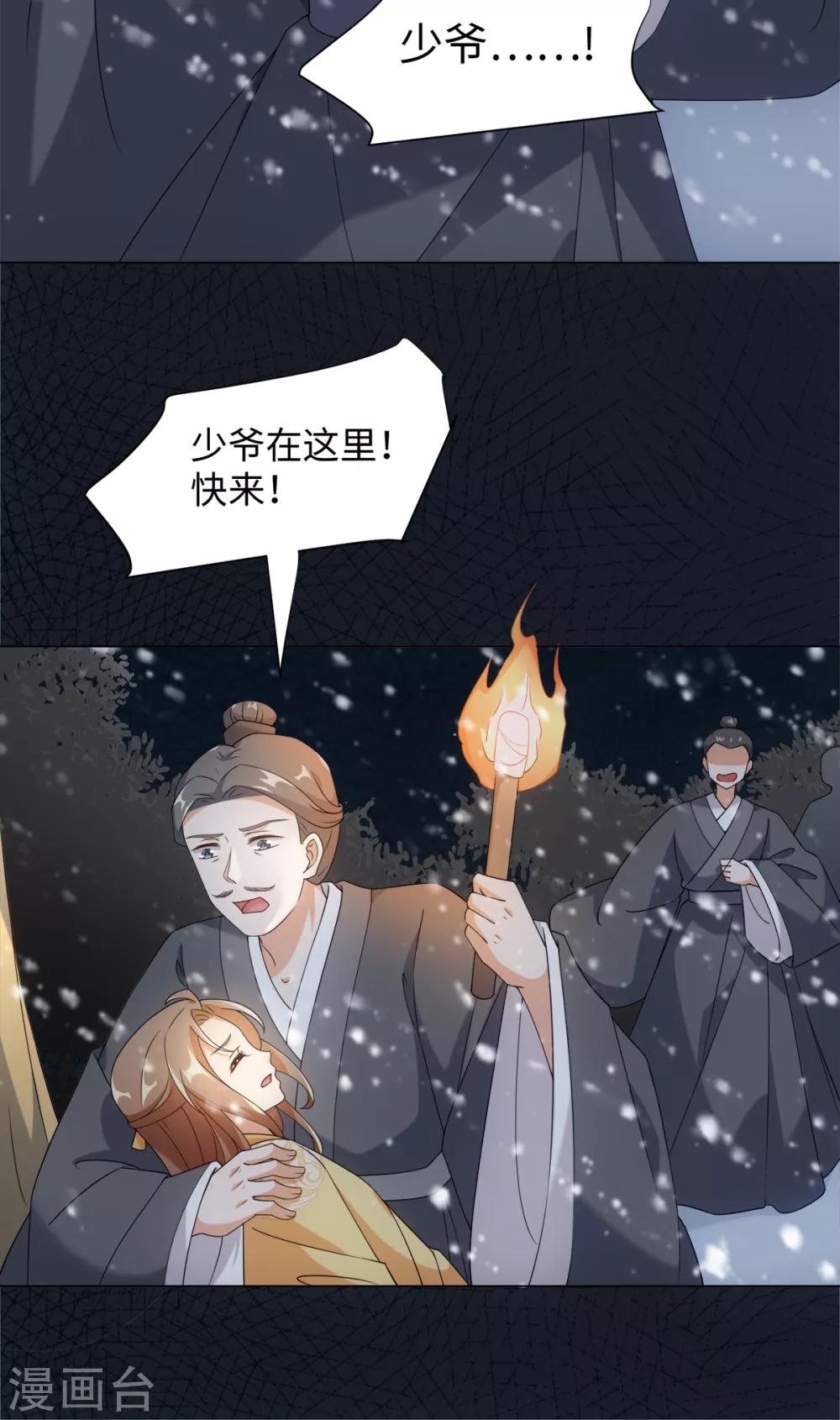 第68话 拔剑来相见-第72话
