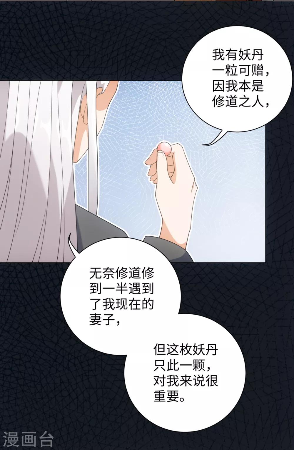 第68话 拔剑来相见-第72话