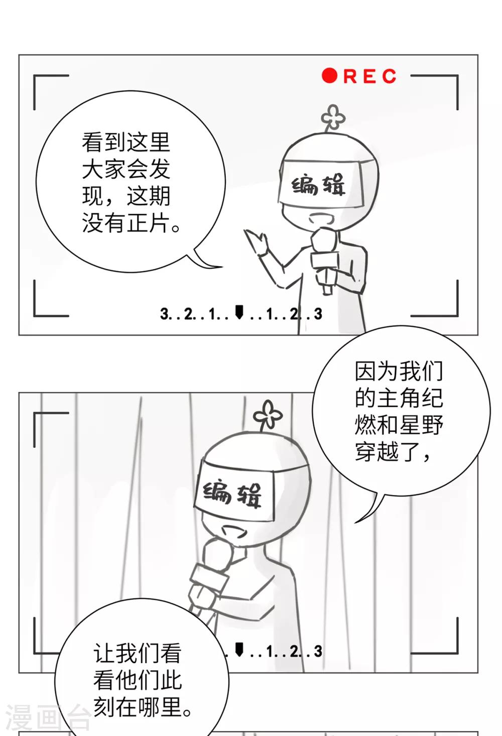 小剧场-第74话