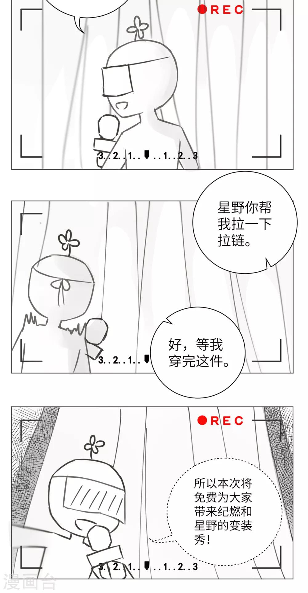 小剧场-第74话
