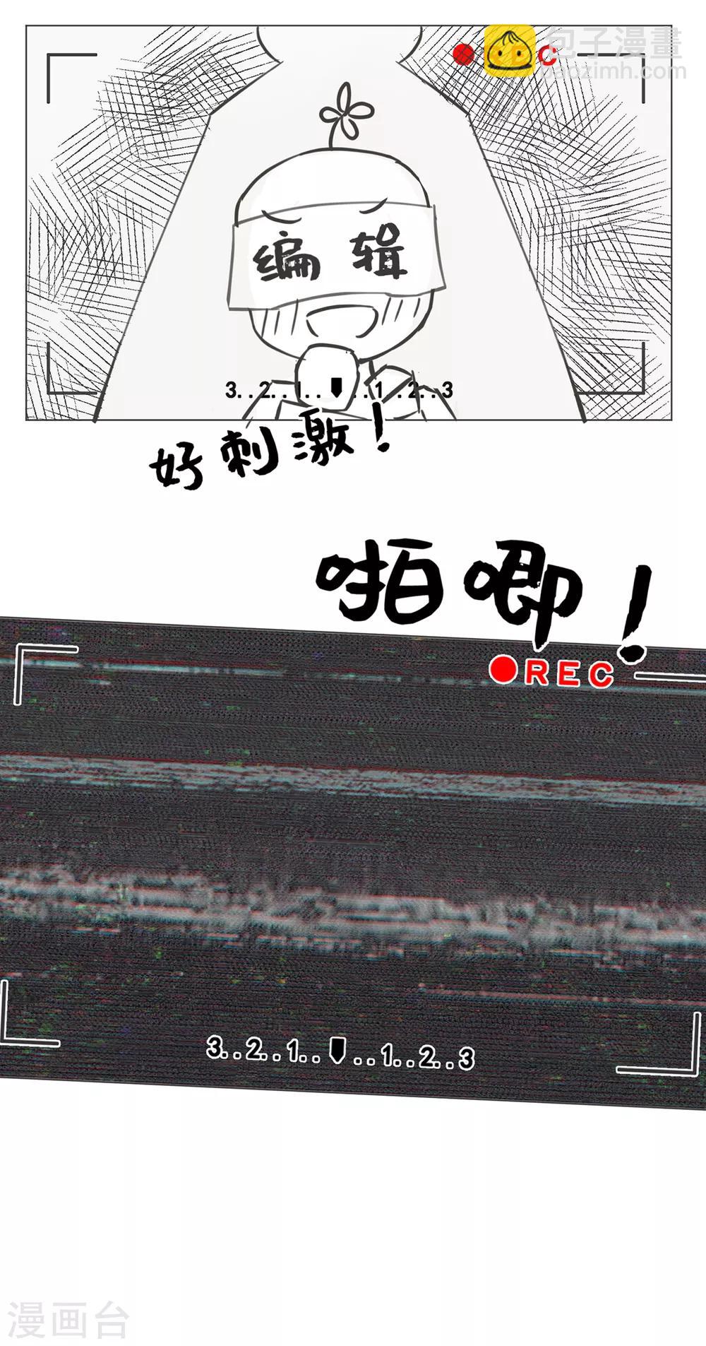 小剧场-第74话