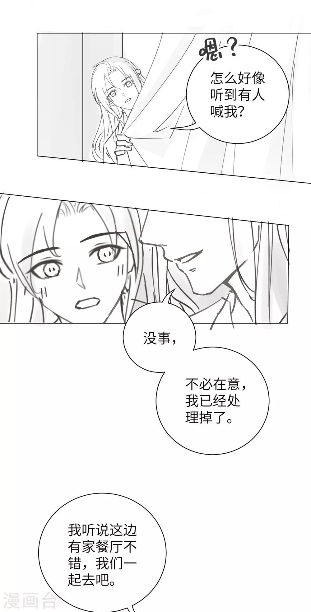 小剧场-第74话