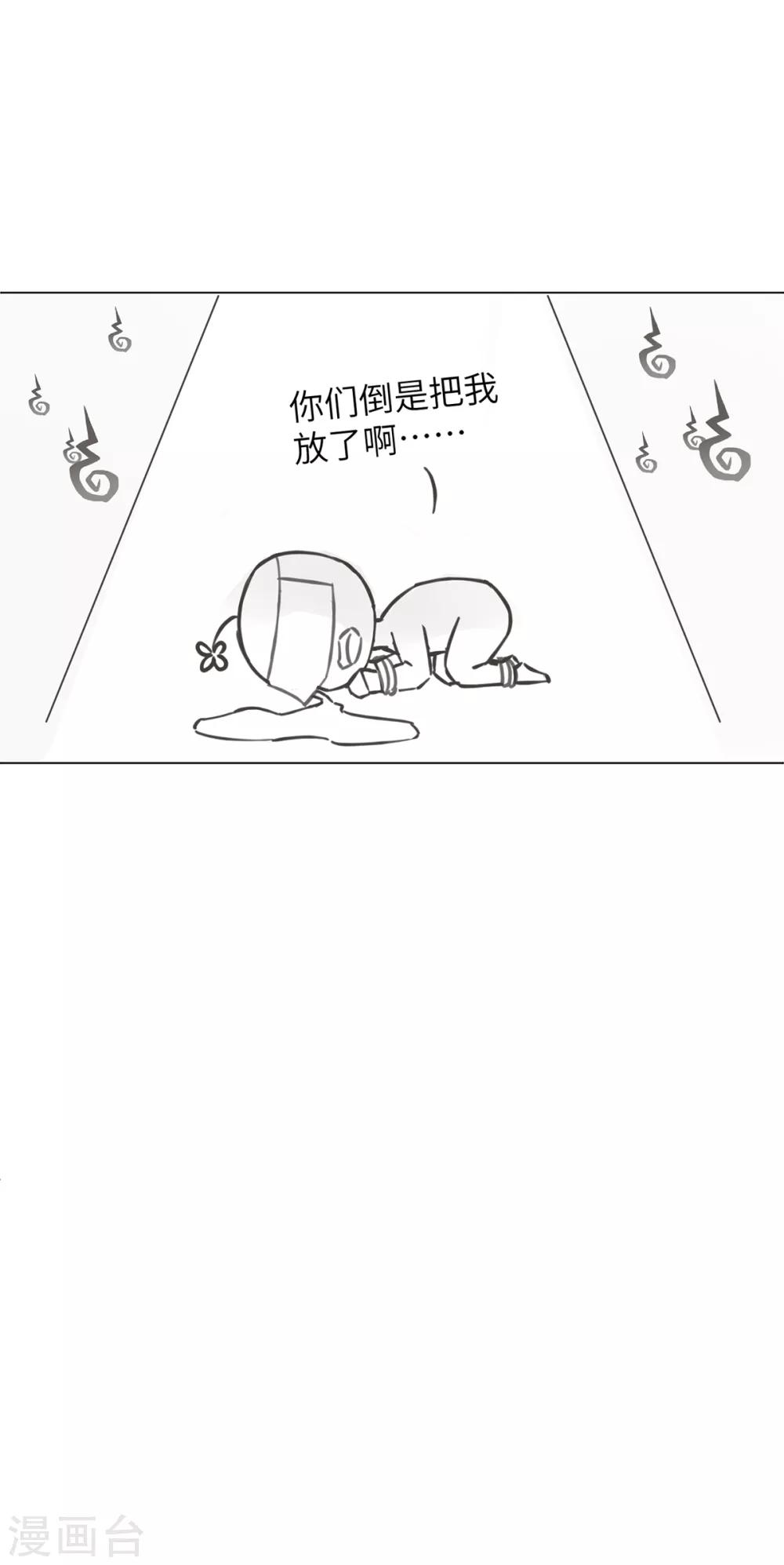 小剧场-第74话