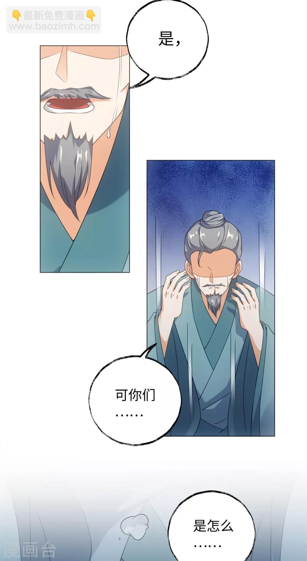 第71话 佛牙是坏人吗-第76话