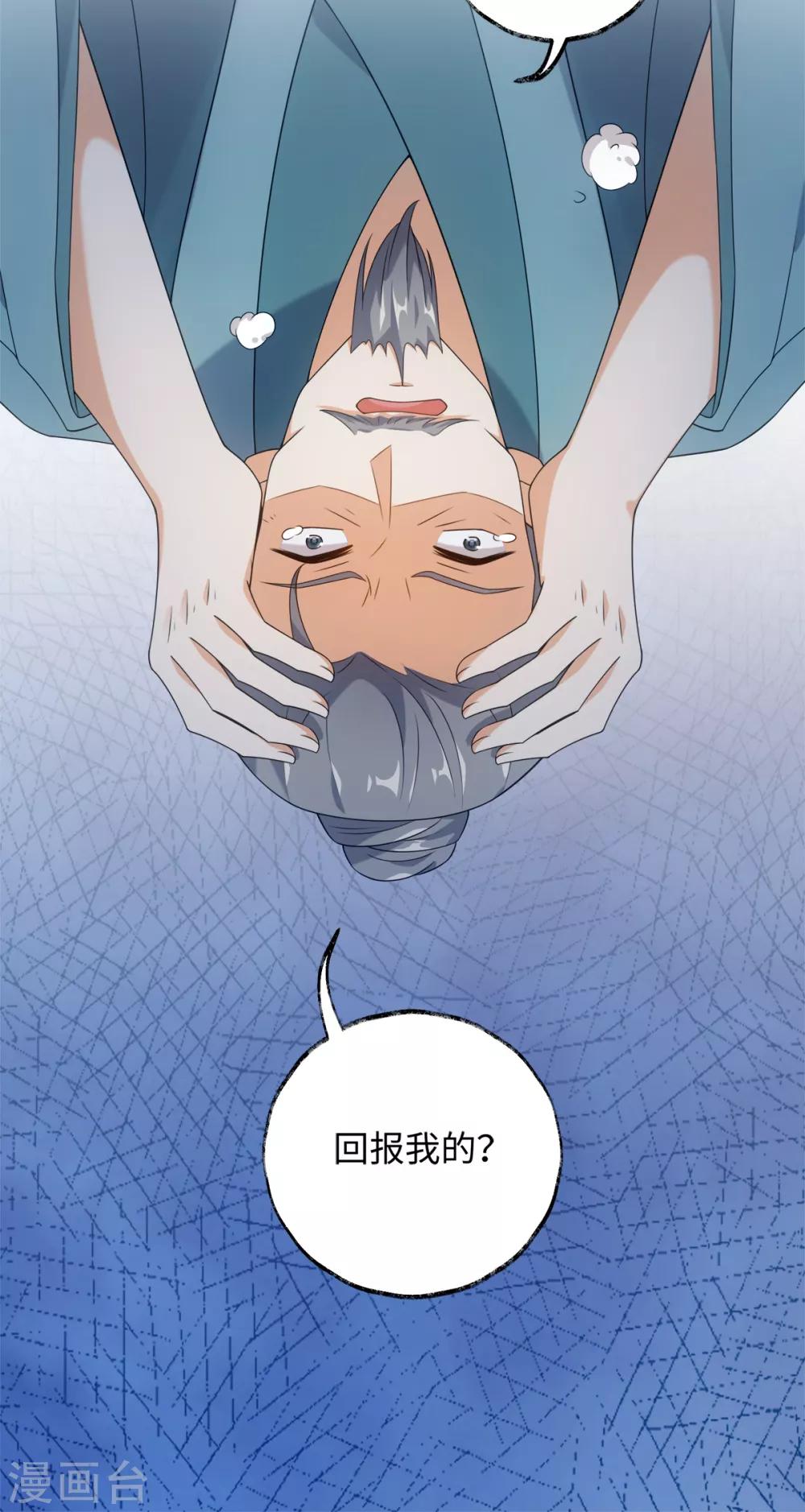 第71话 佛牙是坏人吗-第76话