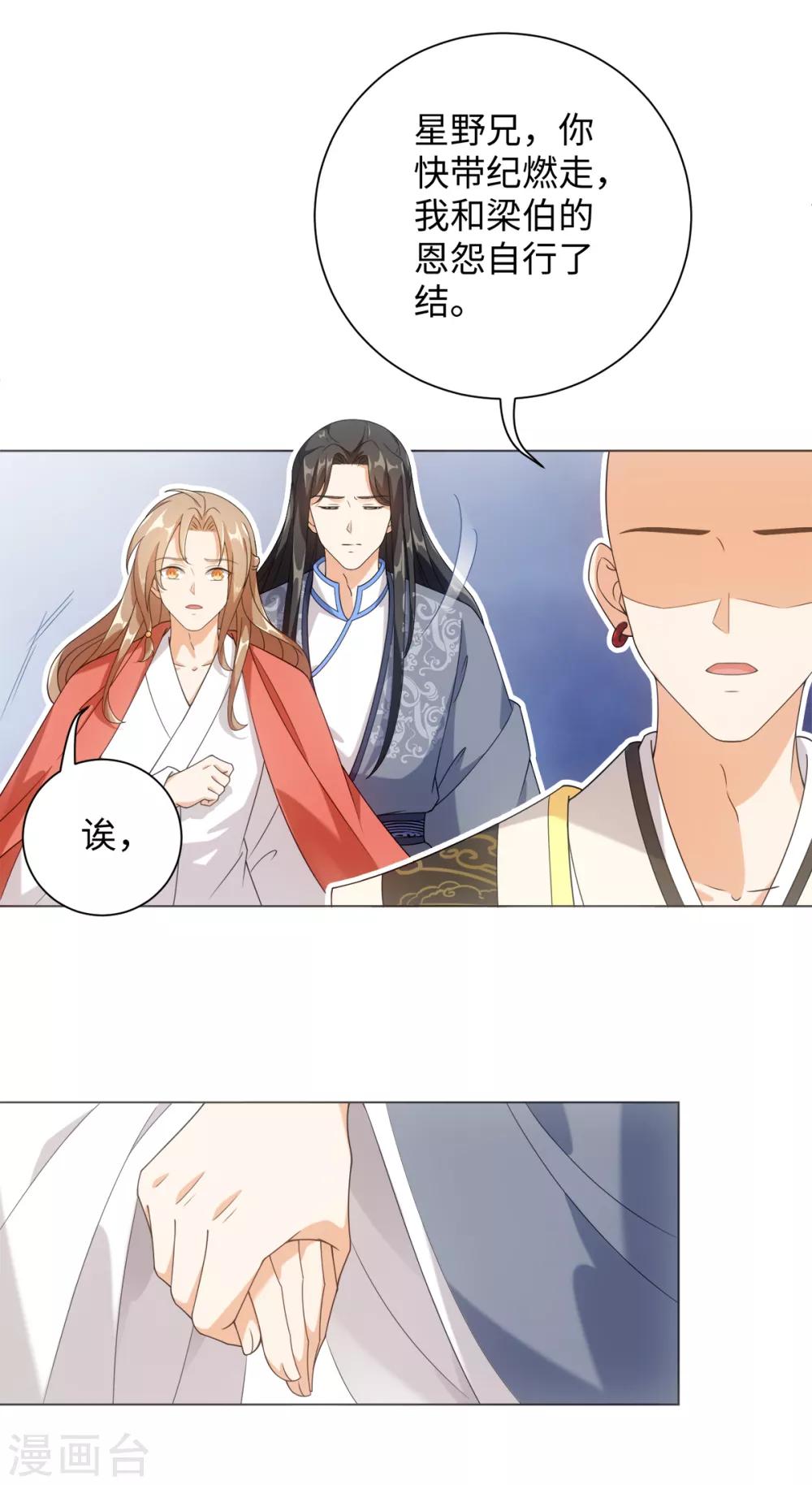 第71话 佛牙是坏人吗-第76话