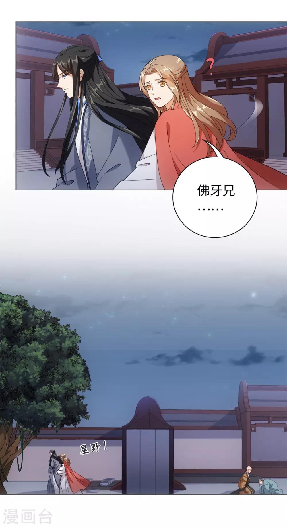 第71话 佛牙是坏人吗-第76话