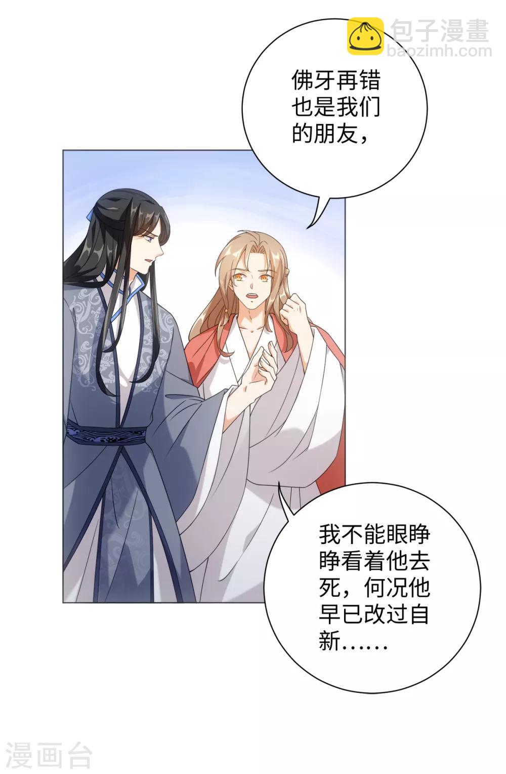第71话 佛牙是坏人吗-第76话