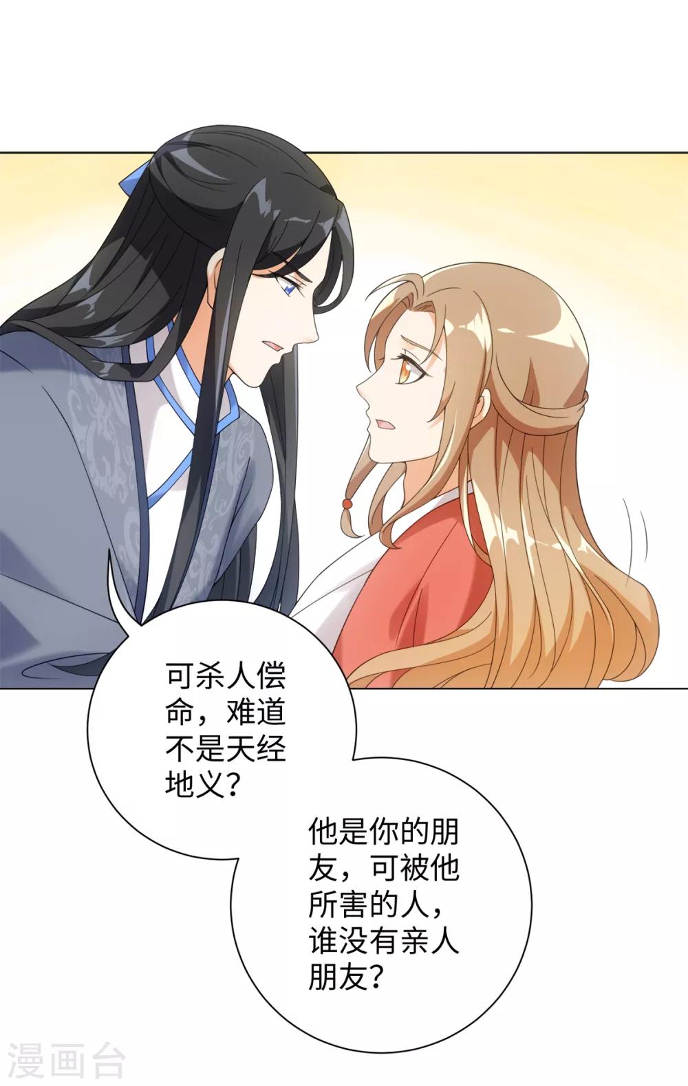 第71话 佛牙是坏人吗-第76话