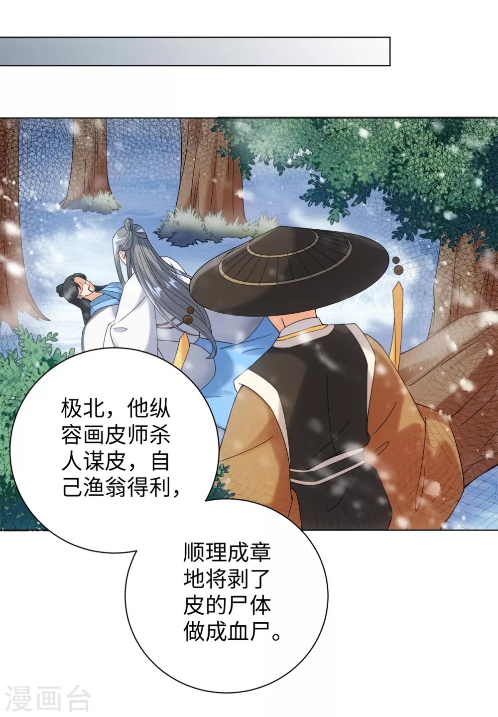 第71话 佛牙是坏人吗-第76话