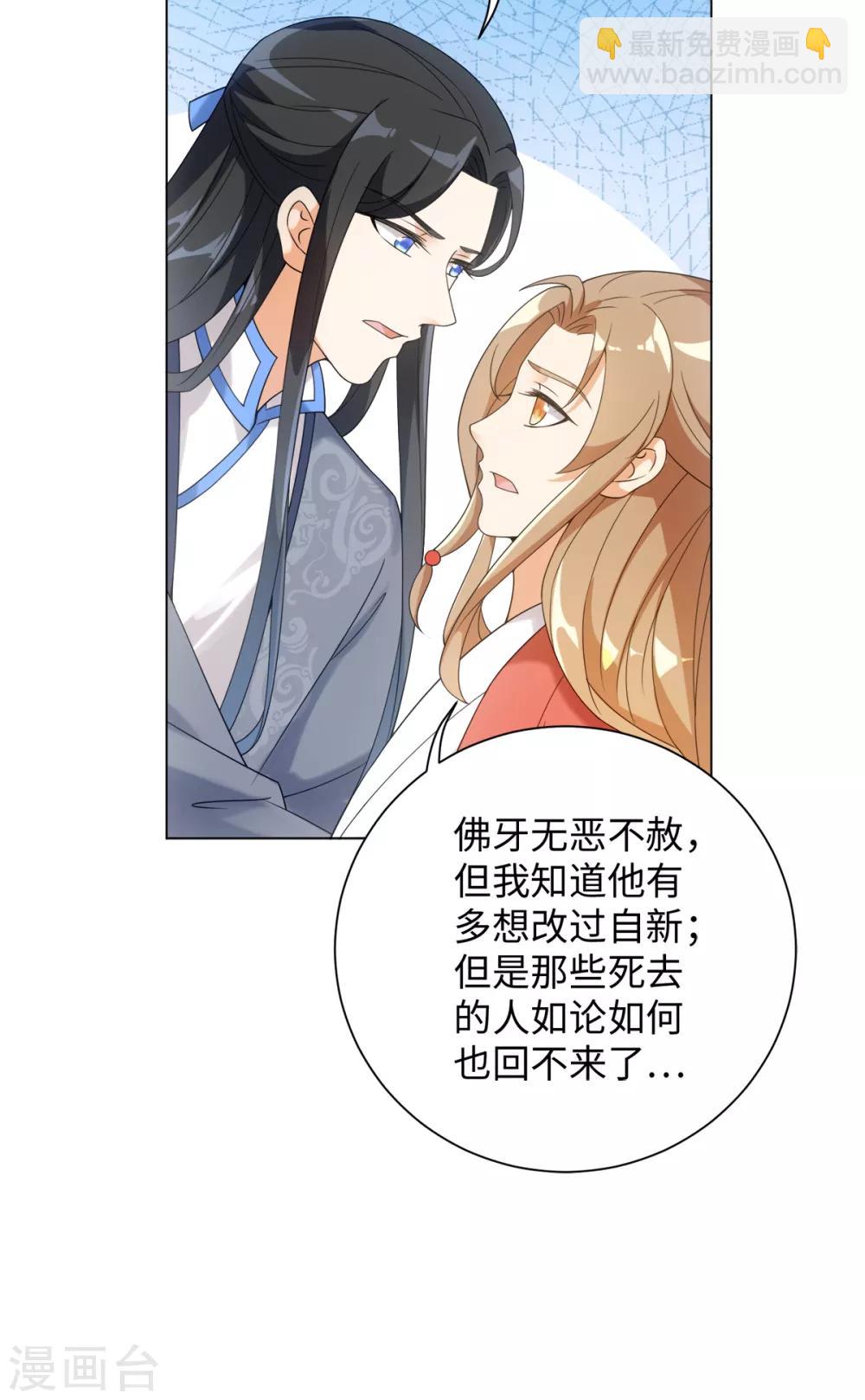 第71话 佛牙是坏人吗-第76话