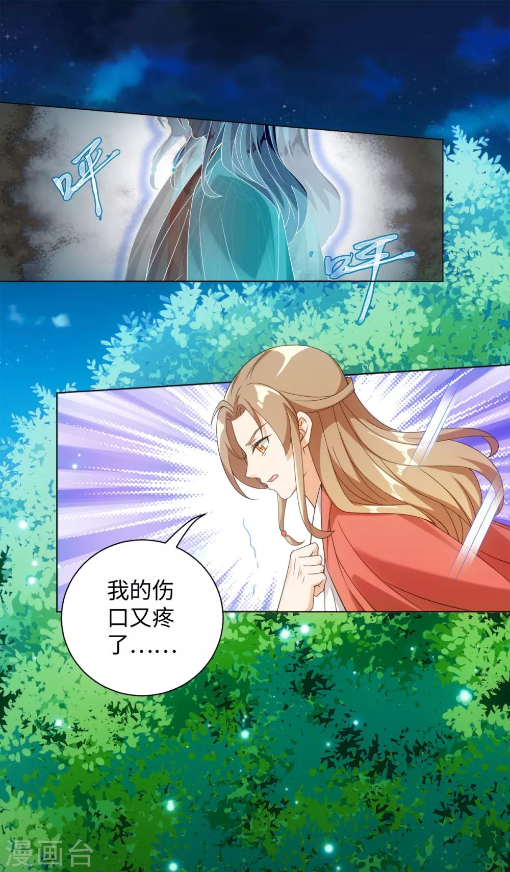 第71话 佛牙是坏人吗-第76话