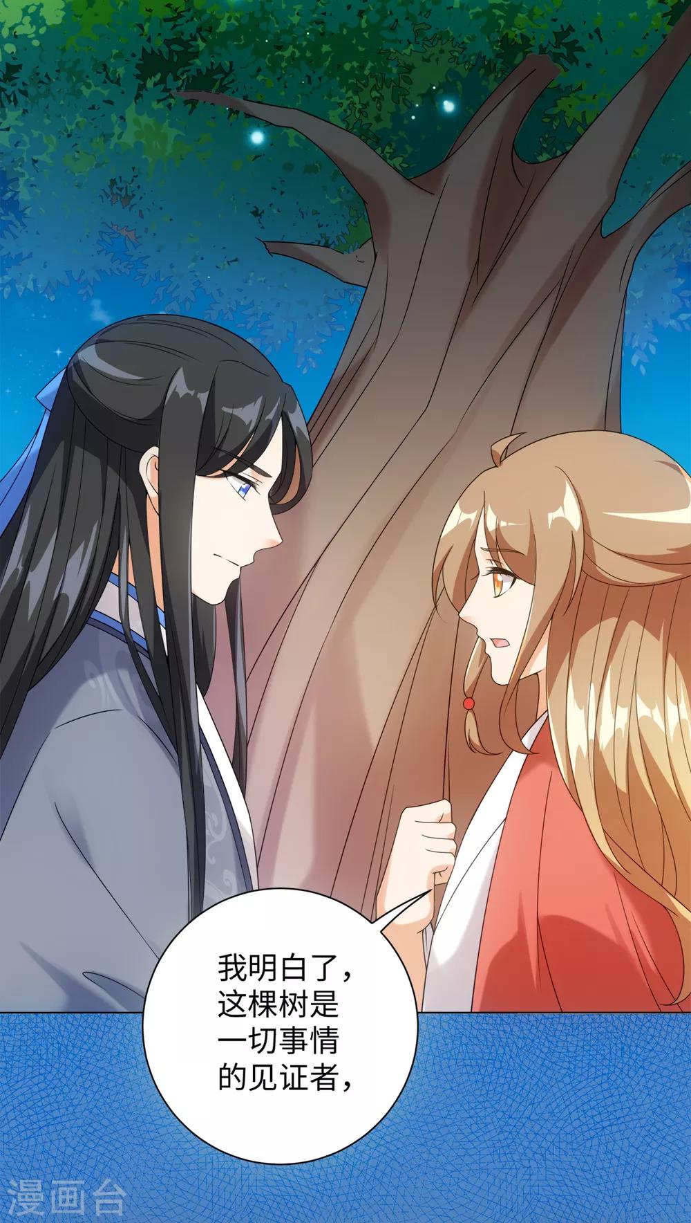 第71话 佛牙是坏人吗-第76话