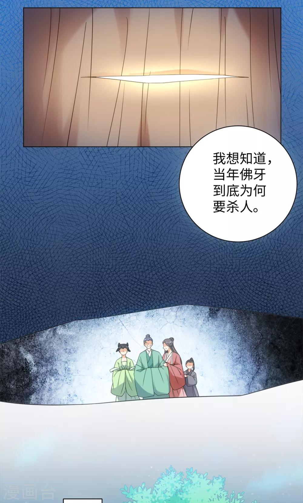 第71话 佛牙是坏人吗-第76话