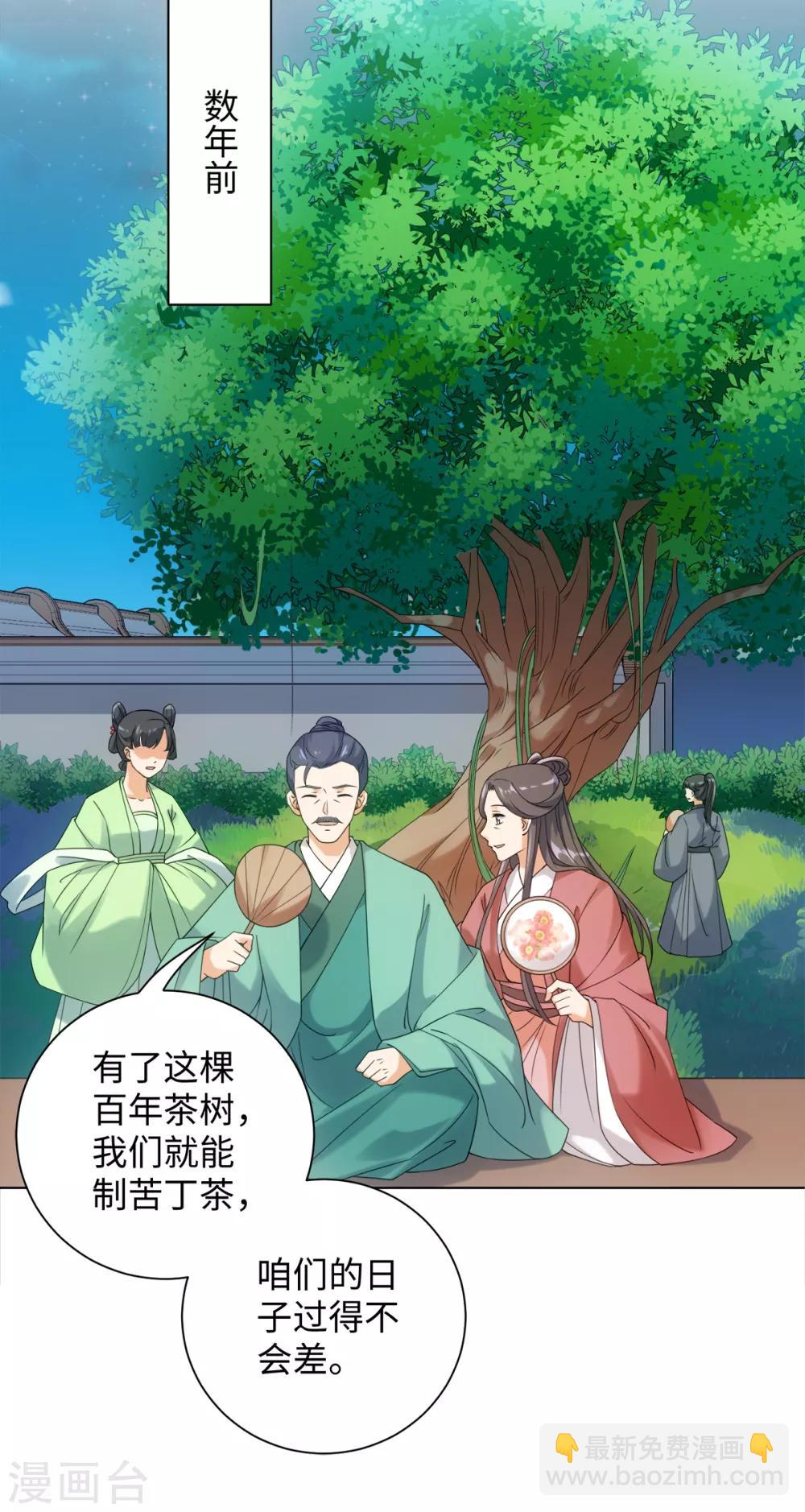 第71话 佛牙是坏人吗-第76话