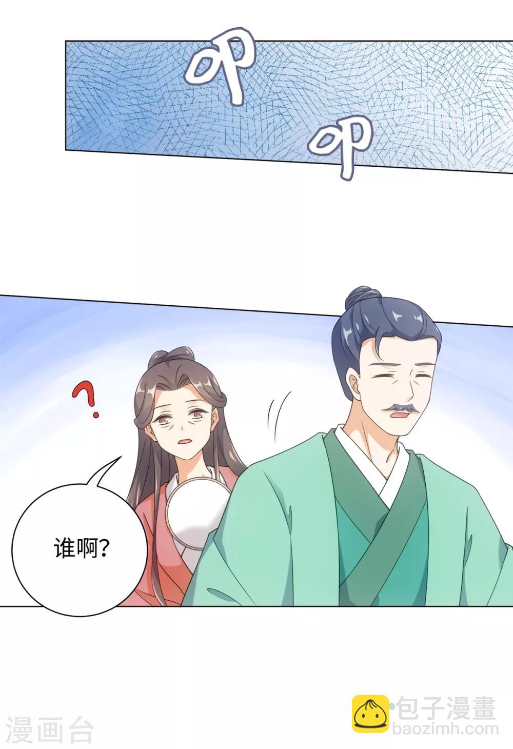 第71话 佛牙是坏人吗-第76话