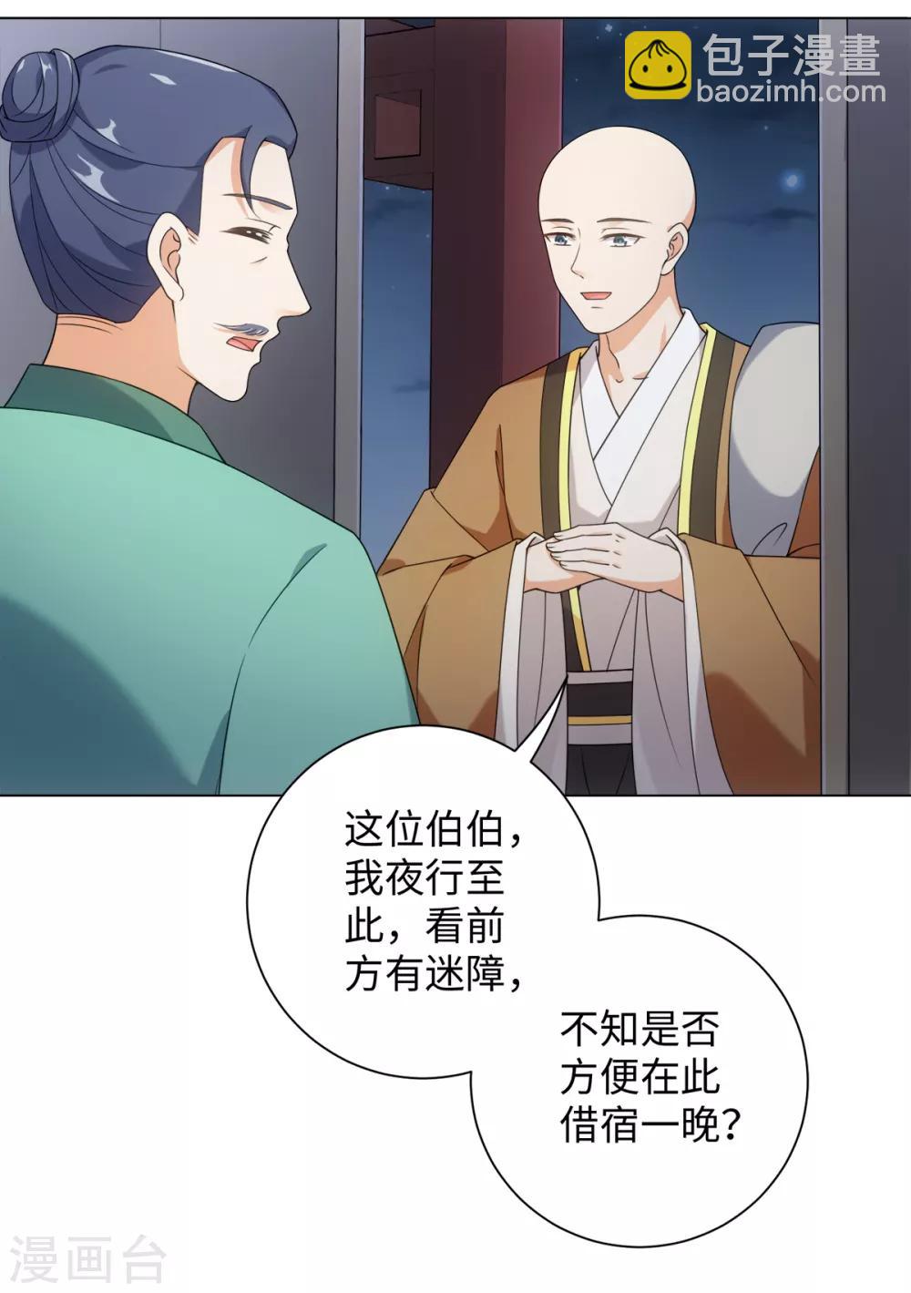 第71话 佛牙是坏人吗-第76话