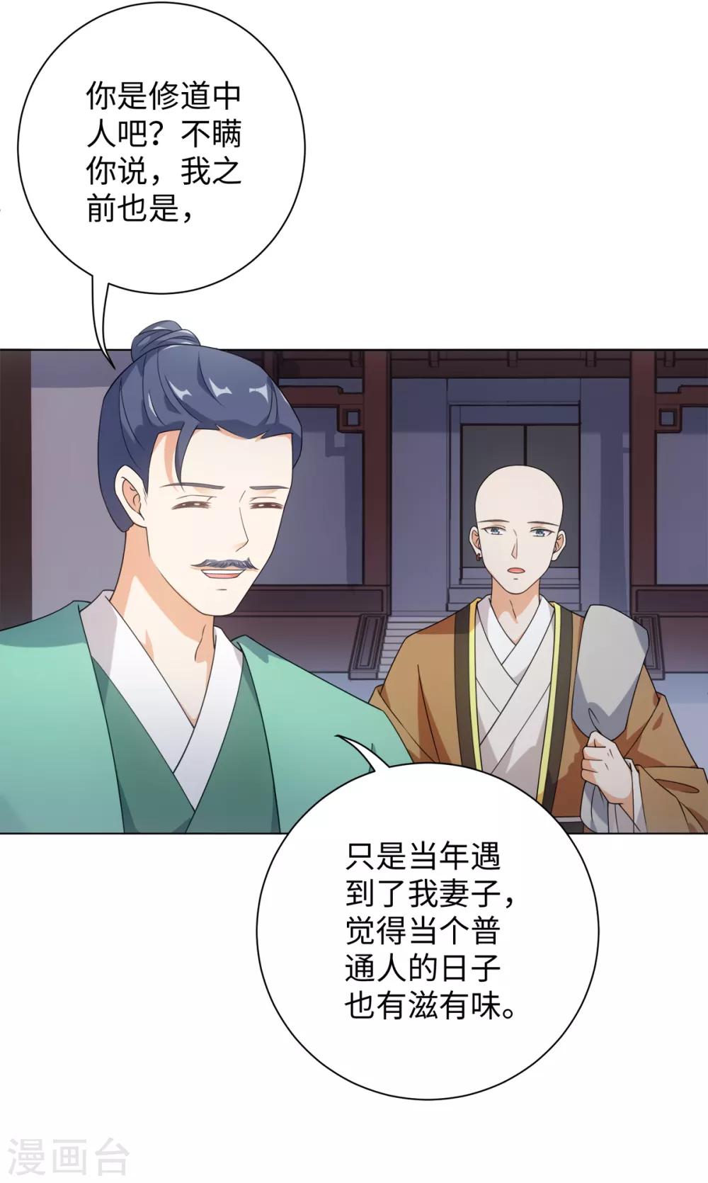 第71话 佛牙是坏人吗-第76话