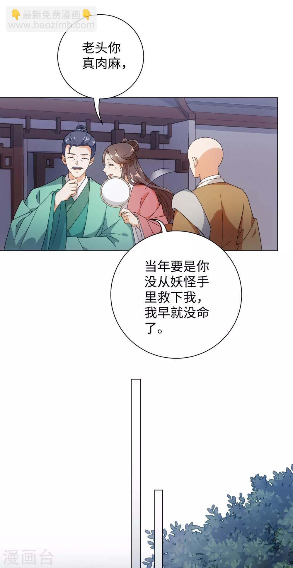 第71话 佛牙是坏人吗-第76话