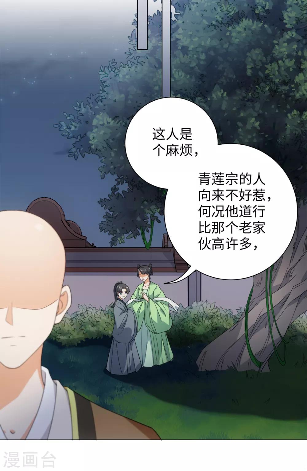 第71话 佛牙是坏人吗-第76话