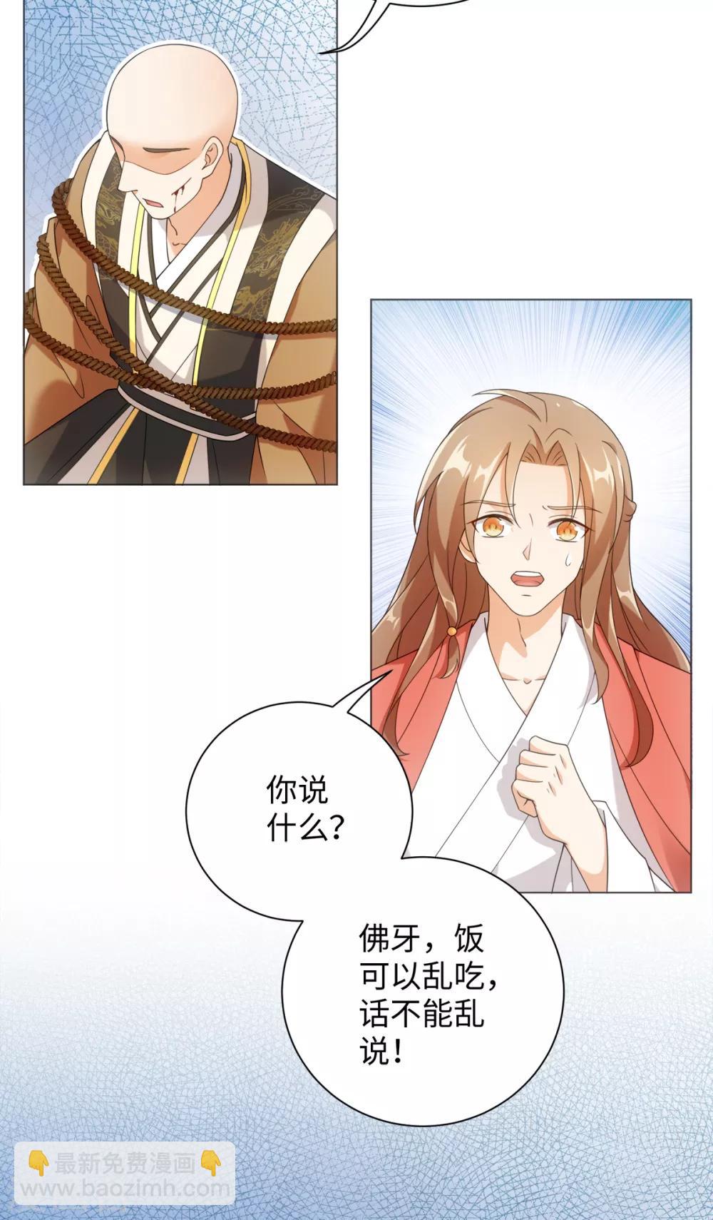 第71话 佛牙是坏人吗-第76话