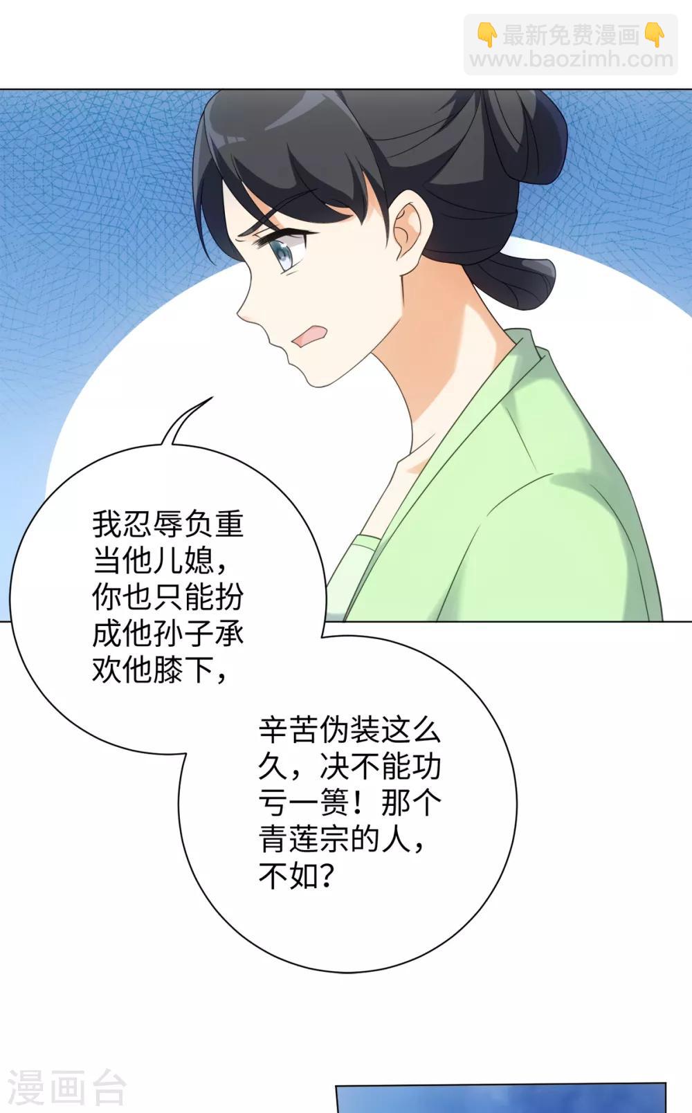 第71话 佛牙是坏人吗-第76话