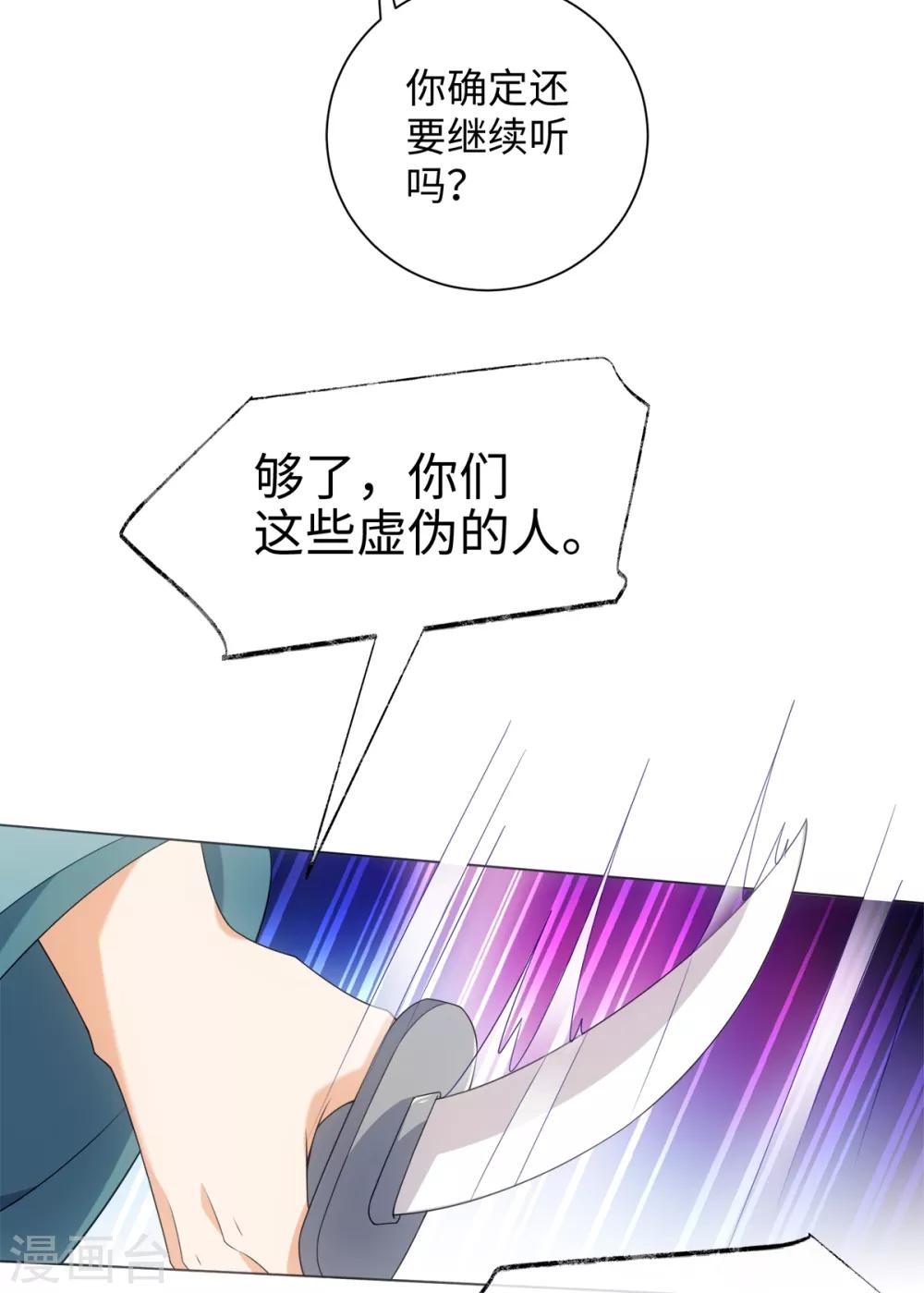 第71话 佛牙是坏人吗-第76话