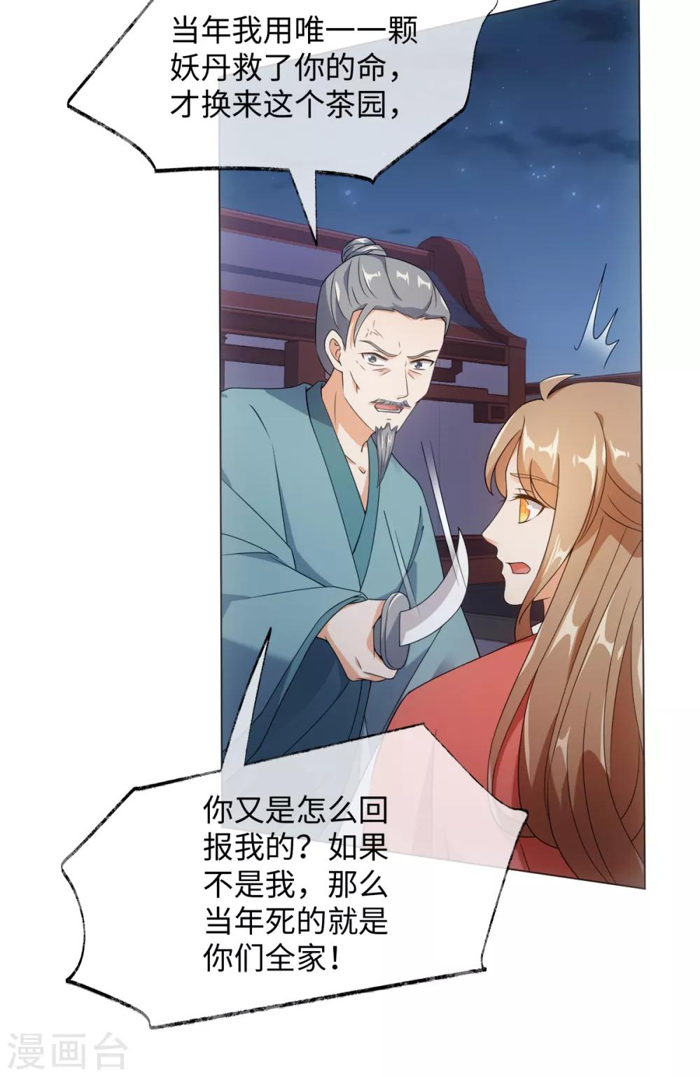 第71话 佛牙是坏人吗-第76话