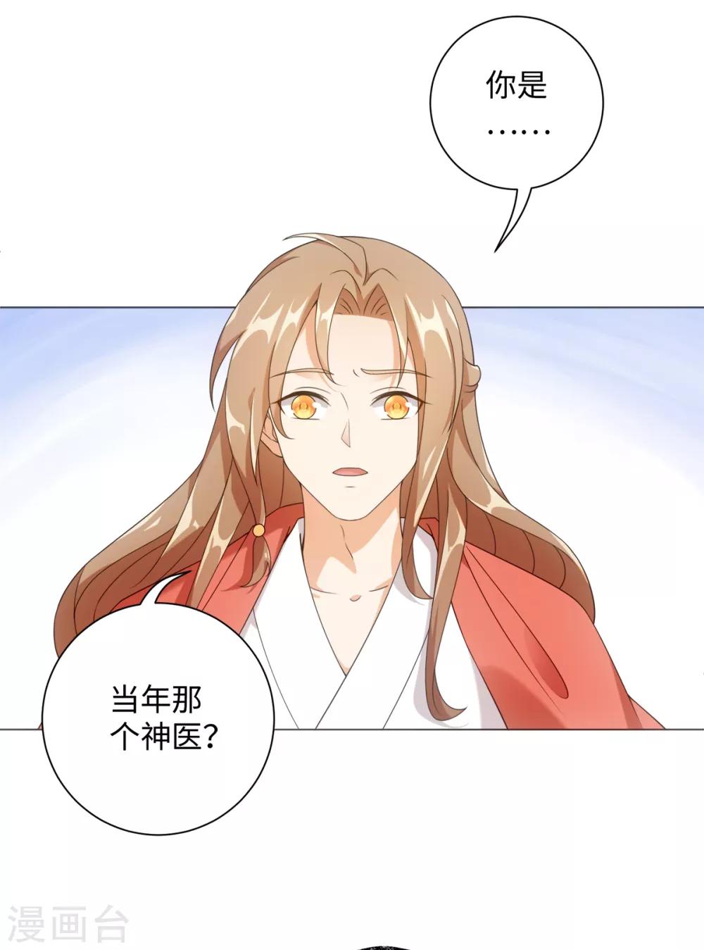 第71话 佛牙是坏人吗-第76话