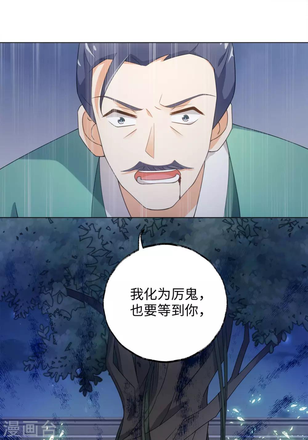 第73话 突然变鱼！-第78话