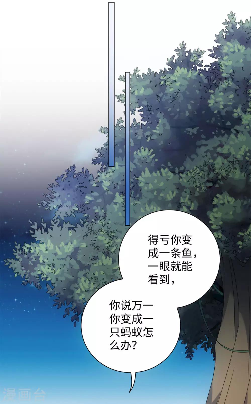 第73话 突然变鱼！-第78话