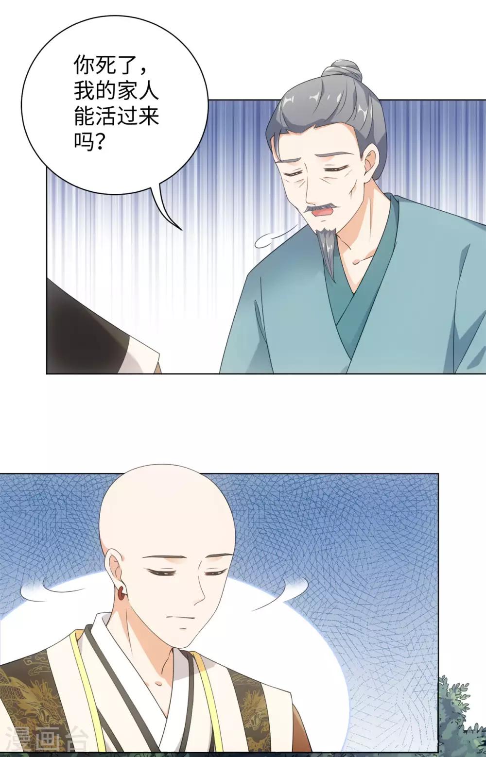 第73话 突然变鱼！-第78话