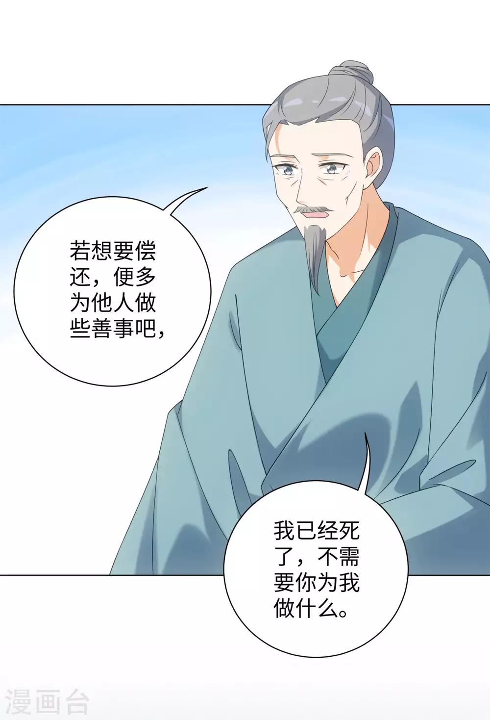 第73话 突然变鱼！-第78话