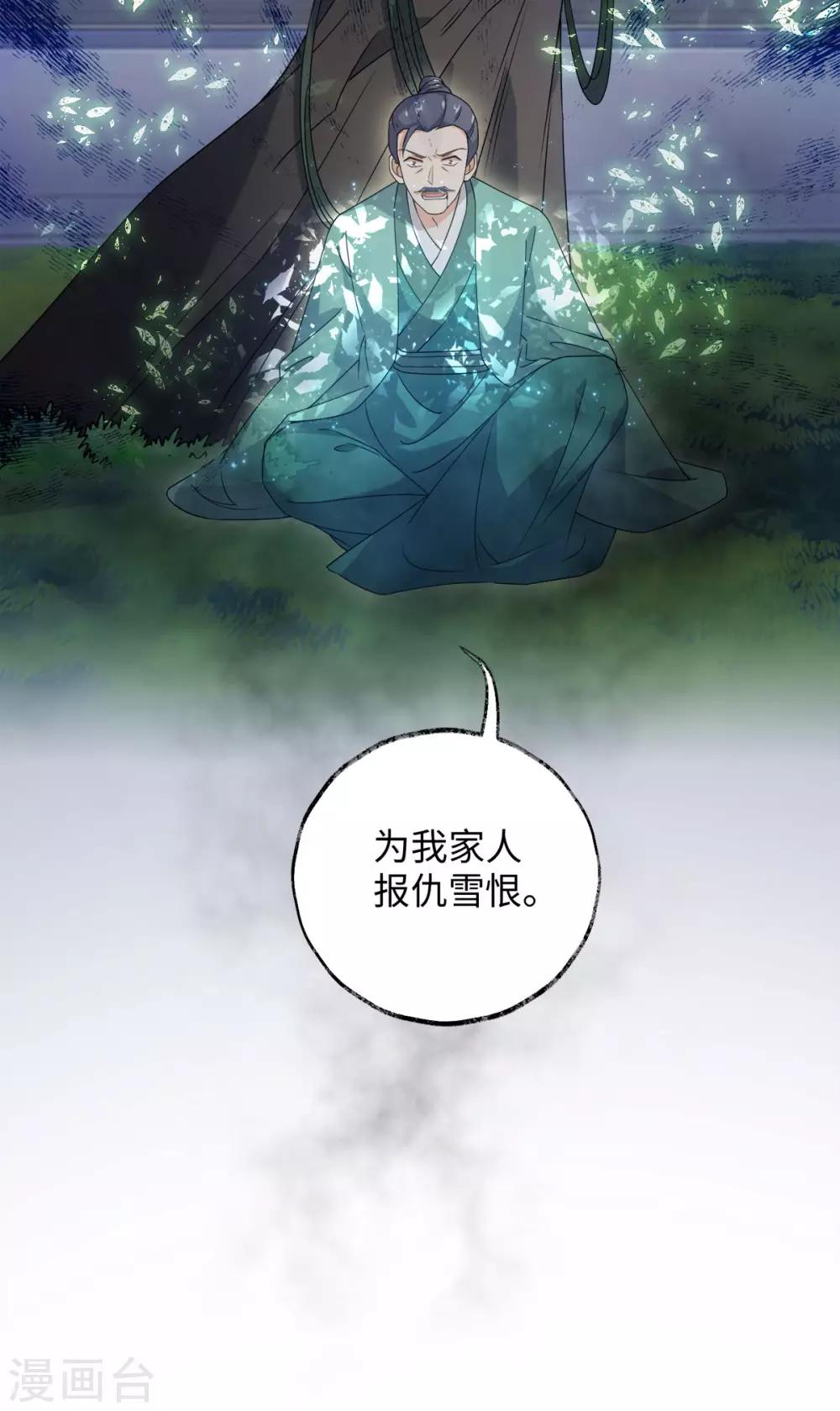 第73话 突然变鱼！-第78话