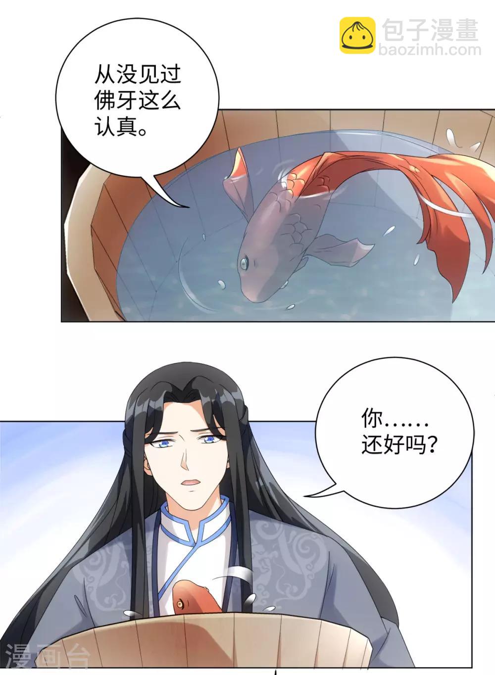第73话 突然变鱼！-第78话