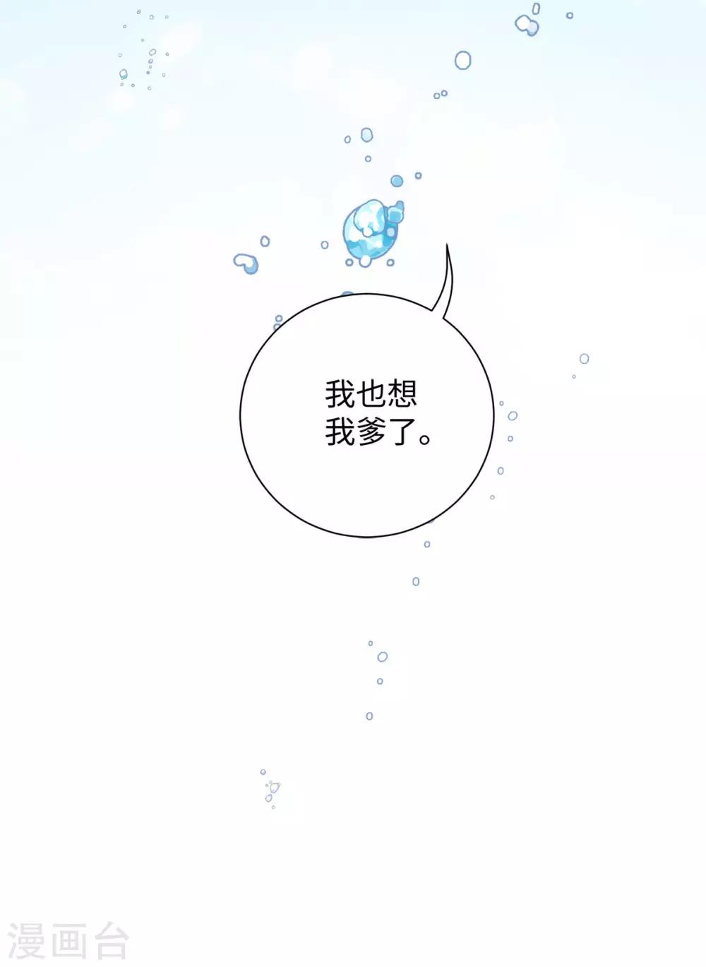 第73话 突然变鱼！-第78话